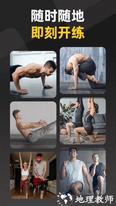 硬汗健身app v1.6.2 安卓版 1