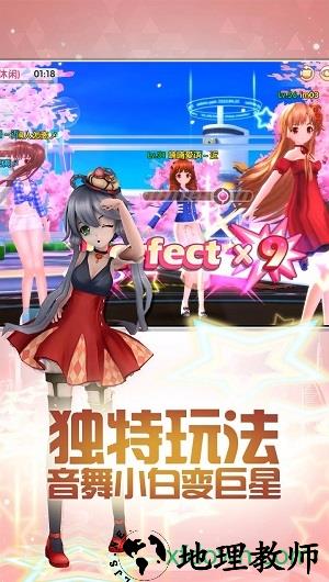 梦幻恋舞电脑版 v1.0.6 安卓版 0