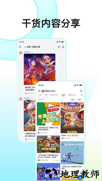 fanbook地铁跑酷社区最新版 v1.6.93 安卓版 1