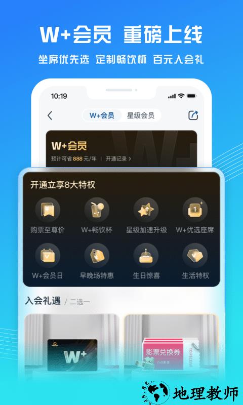 万达影城app官方版(改名万达电影) v8.2.9 安卓最新版 1