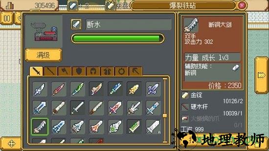 武器店物语中文版 v1.0 安卓版 0