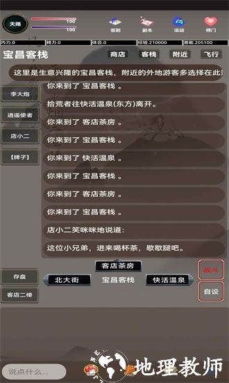 锦鲤江湖手机版 v1.0 安卓版 0