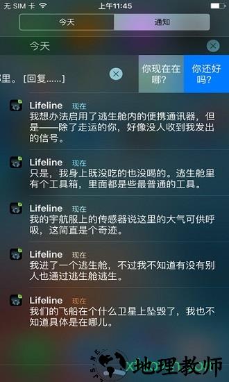 生命线中文版游戏 v1.6.5 安卓无广告版 2