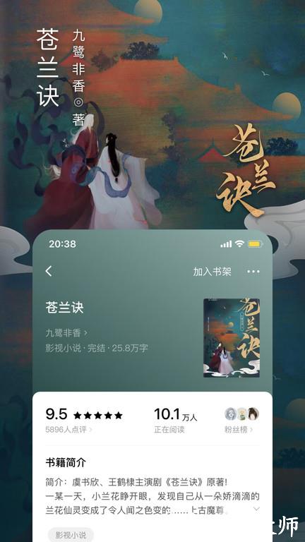 番茄免费小说app官方版 v5.9.9.32 安卓2023版 1