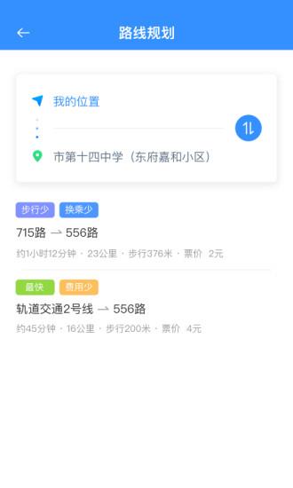 西宁智能公交最新版 v3.0.2 官方安卓版 2