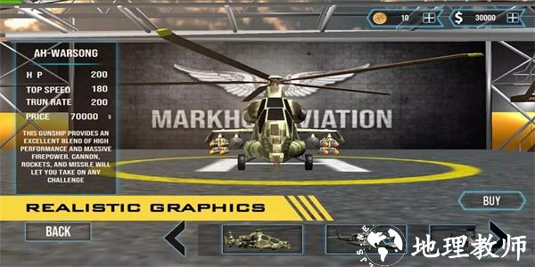 武装直升机战斗模拟器(Gunship Combat) v1.56 安卓版 2