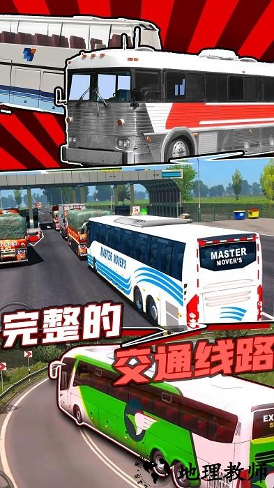 真实巴士驾驶模拟器手游 v1.0 安卓版 0