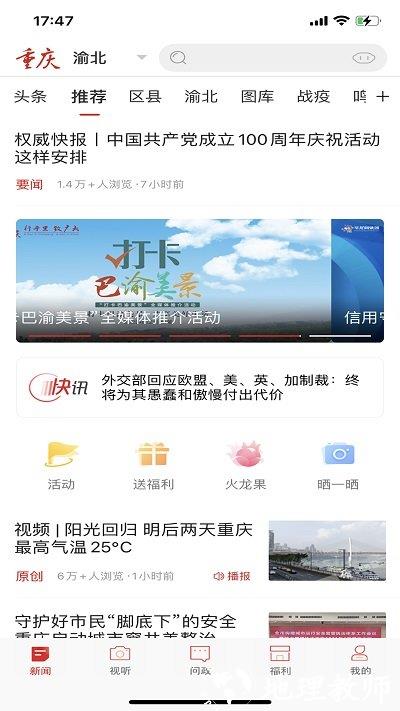 新重庆官方版 v3.5.96 安卓手机版 3