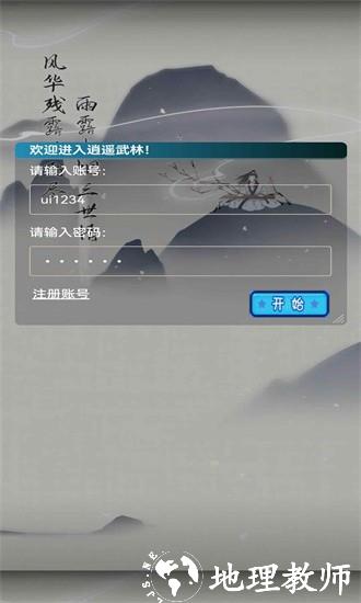 锦鲤江湖手机版 v1.0 安卓版 2