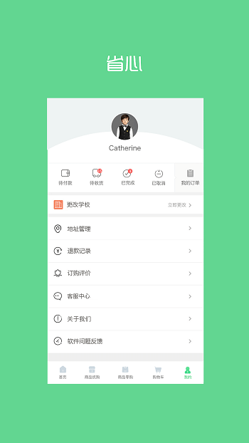 阳光智园校服订购平台app v3.9.3 官方安卓版 1