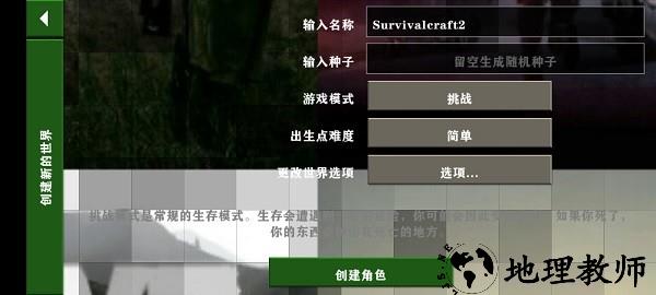 生存战争2dayz中文版 v2.2.10.4API 安卓版 0