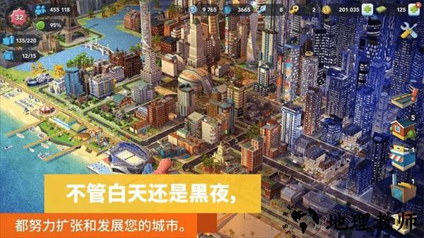 模拟城市建设手游(SimCity) v1.48.2.113489 安卓版 4