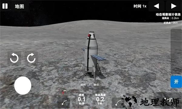 椭圆火箭模拟器手游 v0.6.2 安卓版 2