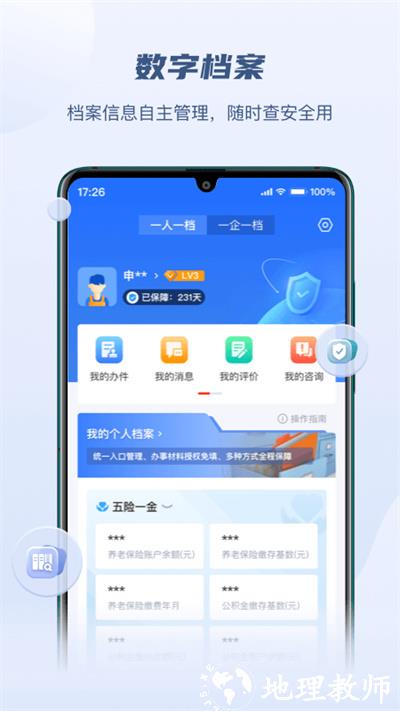 江西政务服务网赣服通 v5.0.5 官方安卓版 0