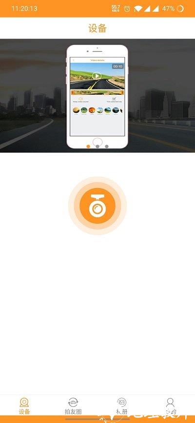 roadcam行车记录仪官方版 v3.1.3 安卓最新版 2