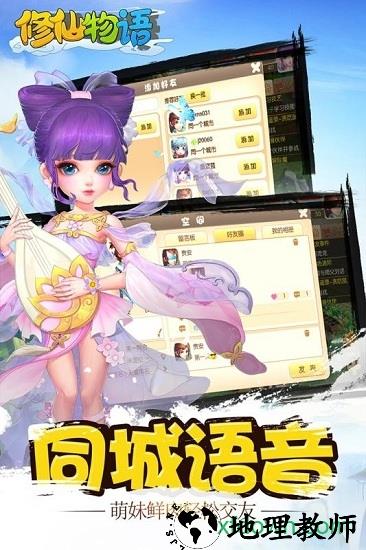 修仙物语米玩互娱 v1.7.7 安卓版 0