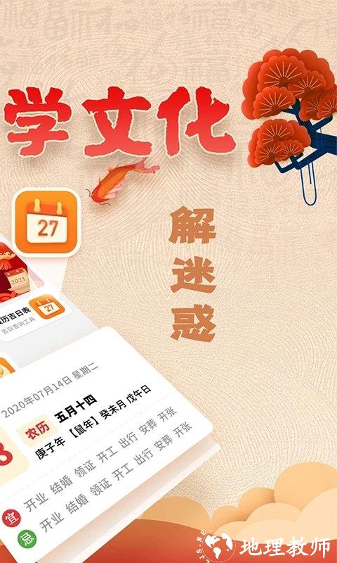易奇文化app最新版(改名周易八字) v4.4.7 安卓官方版 1