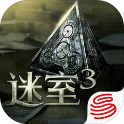 迷室3游戏手游 v1.1.1 安卓官方版-手机版下载