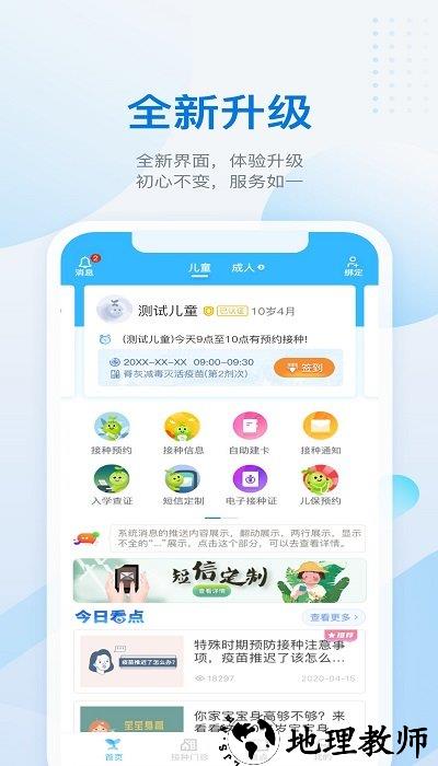 金苗宝app官方版 v6.9.1 安卓手机客户端 0