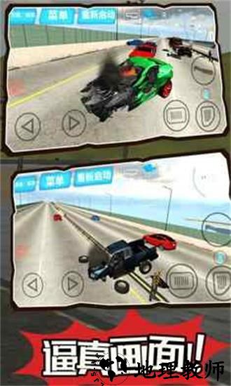 公路汽车碰撞模拟器手机版 v1 安卓版 1