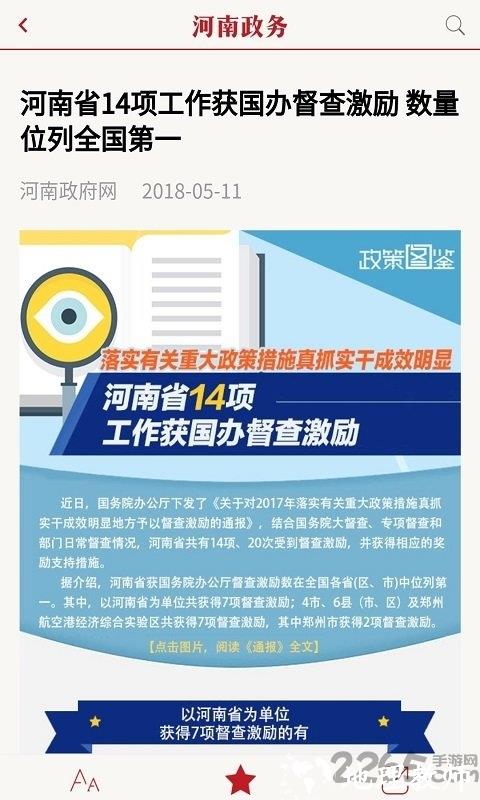 河南政务服务网app v2.6.7 安卓最新版 2