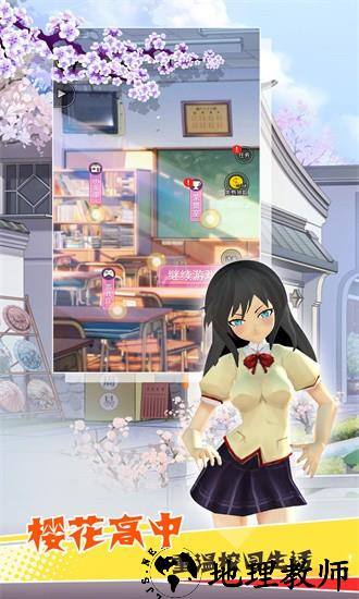 樱花校园魔法物语游戏 v1.0.5 安卓版 2