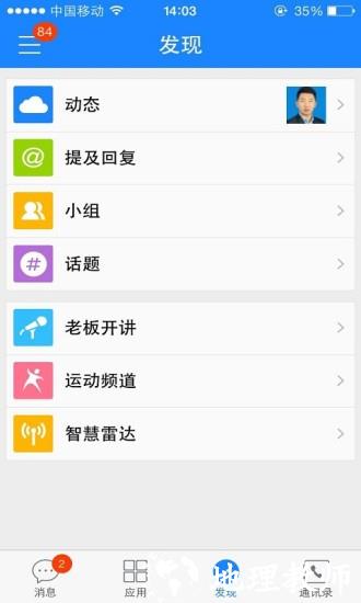 金蝶云之家app v10.7.24 安卓版 2