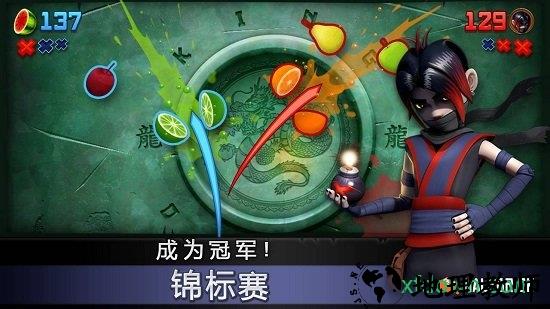水果忍者原版中文版 v2.4.6 安卓版 2