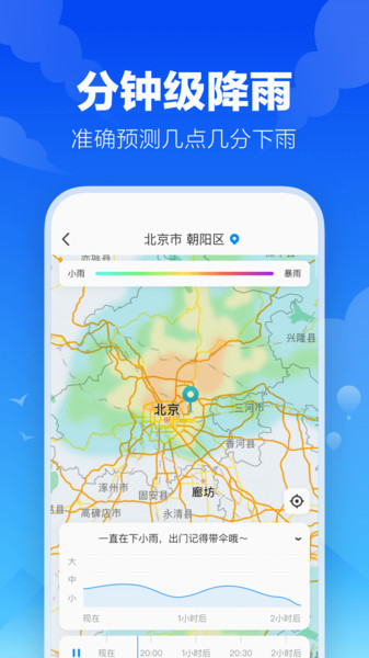 幸福天气app官方版 v3.0.7 安卓版 0
