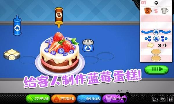 老爹的甜品屋togo游戏 v2.2 安卓版 3