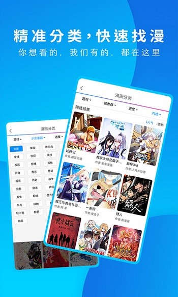 动漫之家轻小说手机版 v3.8.8 安卓版 2
