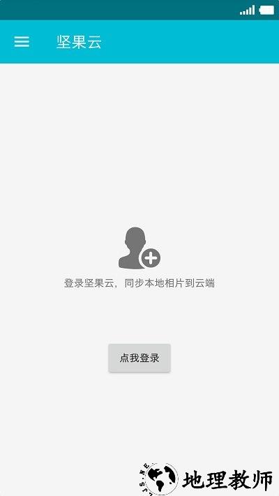 果仁相册app v1.48.0 官方安卓版 0