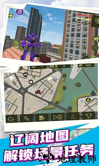 城市英雄机甲救援官方最新版 v1.0.6 安卓版 3