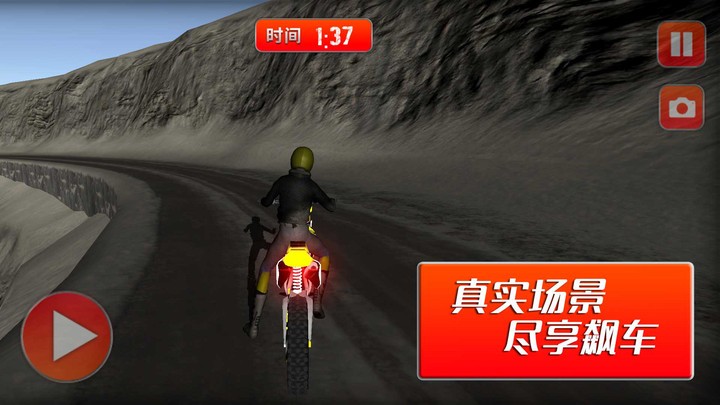 摩托车竞速挑战赛游戏 v1.1.0 安卓版 1