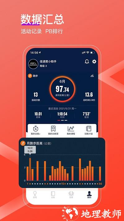 佳速度app手机版(sports) v6.3.0 安卓版 1