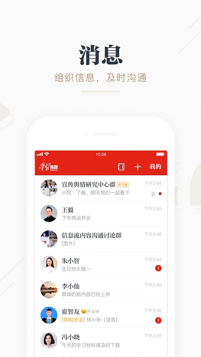 强国平台app官方最新版本 v2.49.0 安卓手机版 1