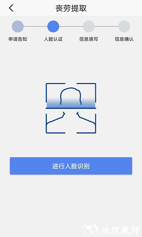 上海公积金app v6.0 安卓手机版 0