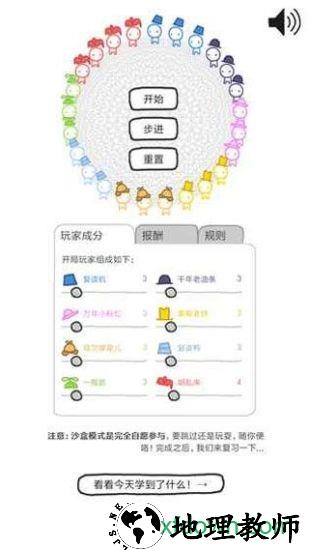 信任的进化中文版 v1.2.3 安卓版 0
