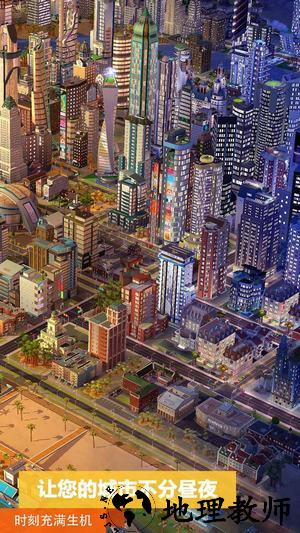 模拟城市我是市长百度版 v0.44.21310.16730 安卓版 3