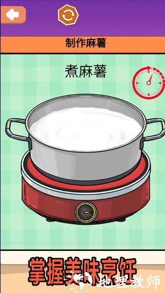 夏日麻薯丸子游戏 v1.1 安卓版 1