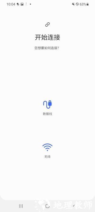 三星s换机助手app最新版(smart switch) v3.7.46.2 安卓官方版 1