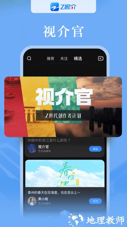 中国蓝tv在线直播(更名Z视介) v5.1.3 安卓官方版 3
