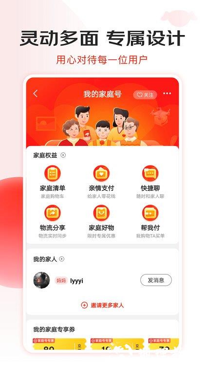 京东商城网上购物app v12.1.2 安卓官方最新版本 0