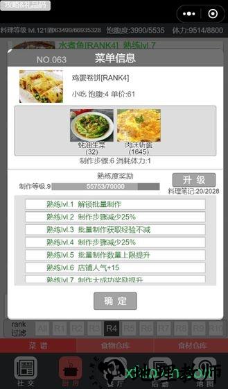 中华美食家测试版 v1.0 安卓版 0