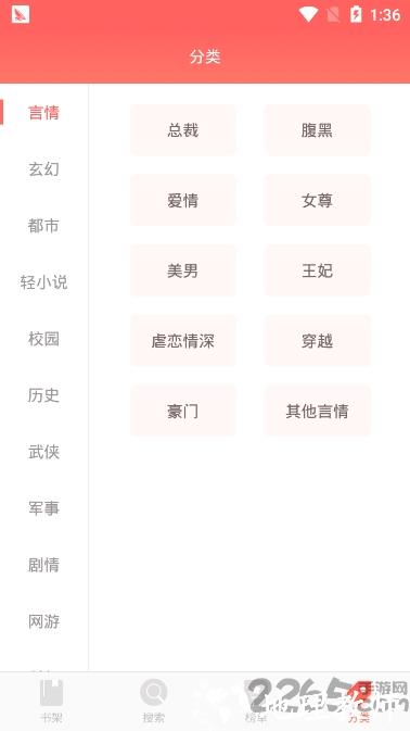 番茄小说app官方 v5.9.7.32 安卓版 3