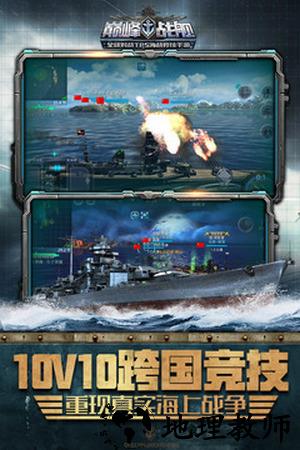巅峰战舰中文版 v4.7.0 安卓版 3