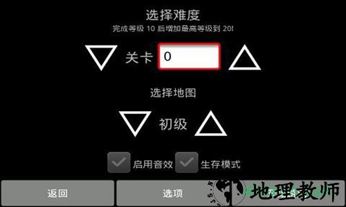 星际塔防中文版 v2.3.2 安卓版 3