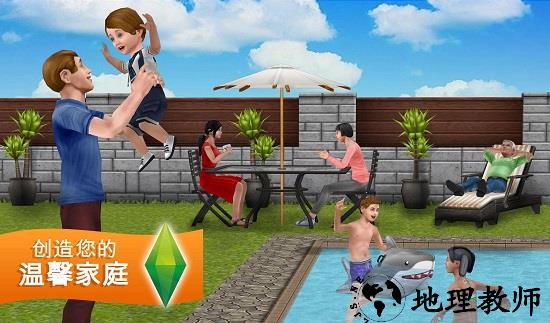 模拟人生移动中文版 v39.0.4.145614 安卓手机版 2