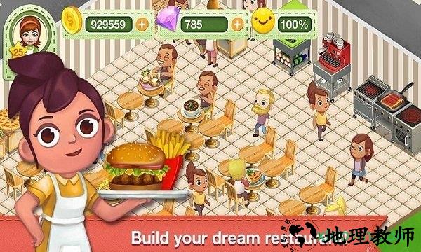 梦想餐厅中文版(restaurant dreams) v4.2.2 安卓版 3