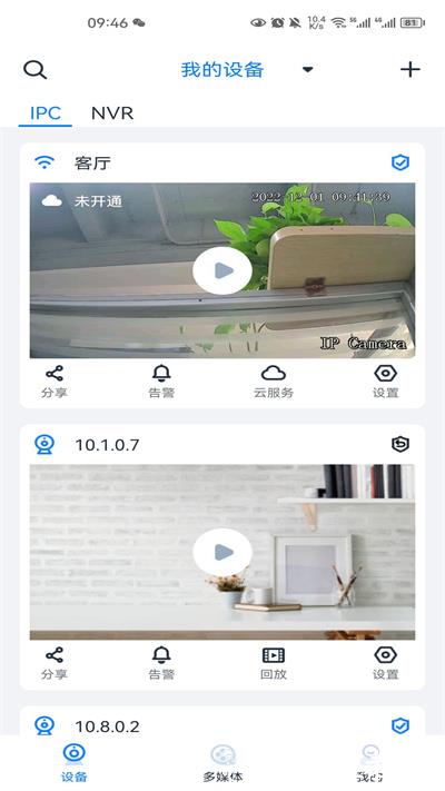 see easy中文版 v2.0.45 安卓版 0